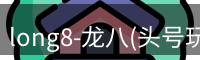头号玩家官网
